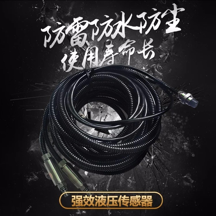 高精度強效液壓傳感器